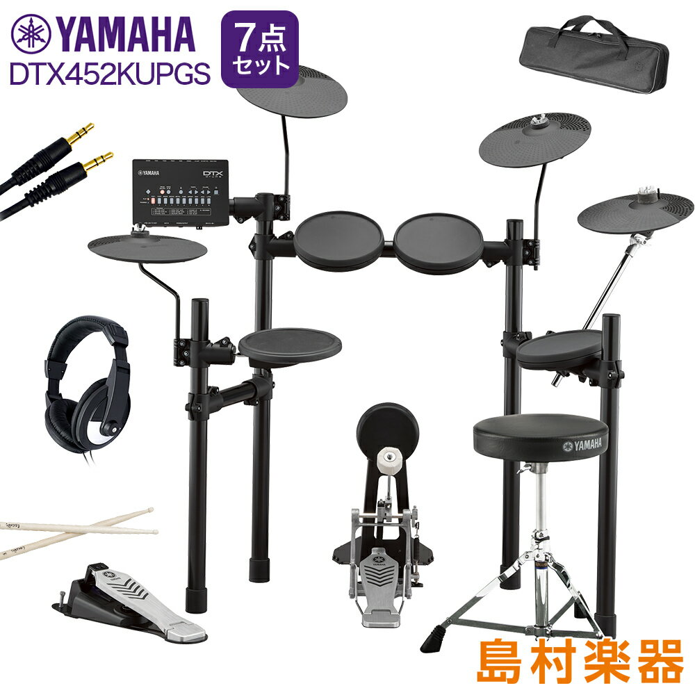 【数量限定 ヘッドフォン付き♪】 YAMAHA DTX452KUPGS 3シンバル拡張 自宅練習7点セット 電子ドラムセット ヤマハ 【島村楽器WEBSHOP限...