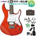 YAMAHA PACIFICA212VFM CMB エレキギター 初心者14点セット 【ミニアンプ付き】 キャラメルブラウン ヤマハ パシフィカ【WEBSHOP限定】