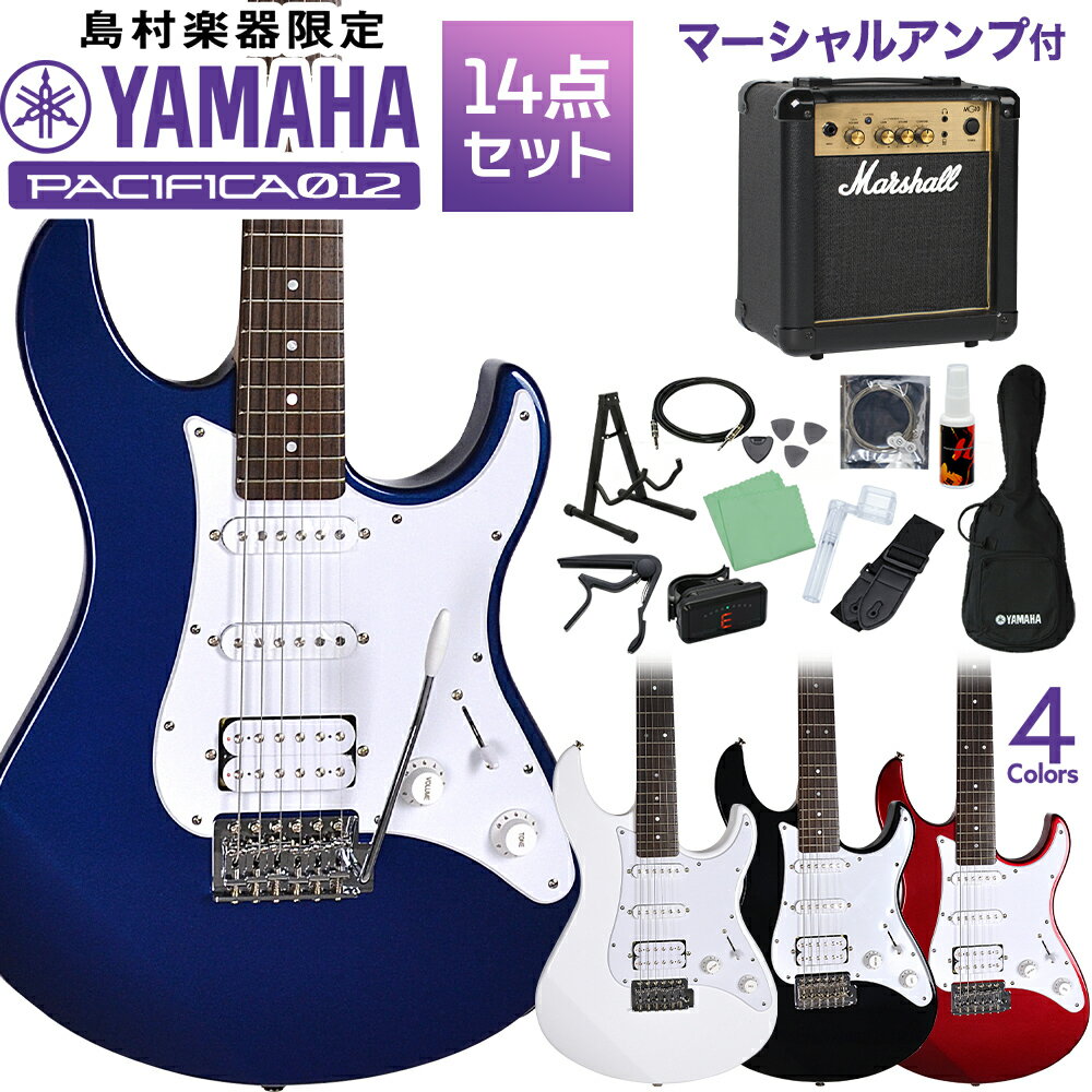 【レビューでギター曲集プレゼント】 YAMAHA PACIFICA012 初心者15点セット 【エレキギター用ヘッドフォン + ヤマハアンプ】 パシフィカ012 ヤマハ WEBSHOP限定