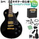 Burny SRLC55 Black 初心者14点セット 【マーシャルアンプ付き】 レスポールカスタム エレキギター ブラック バーニー 【WEBSHOP限定】