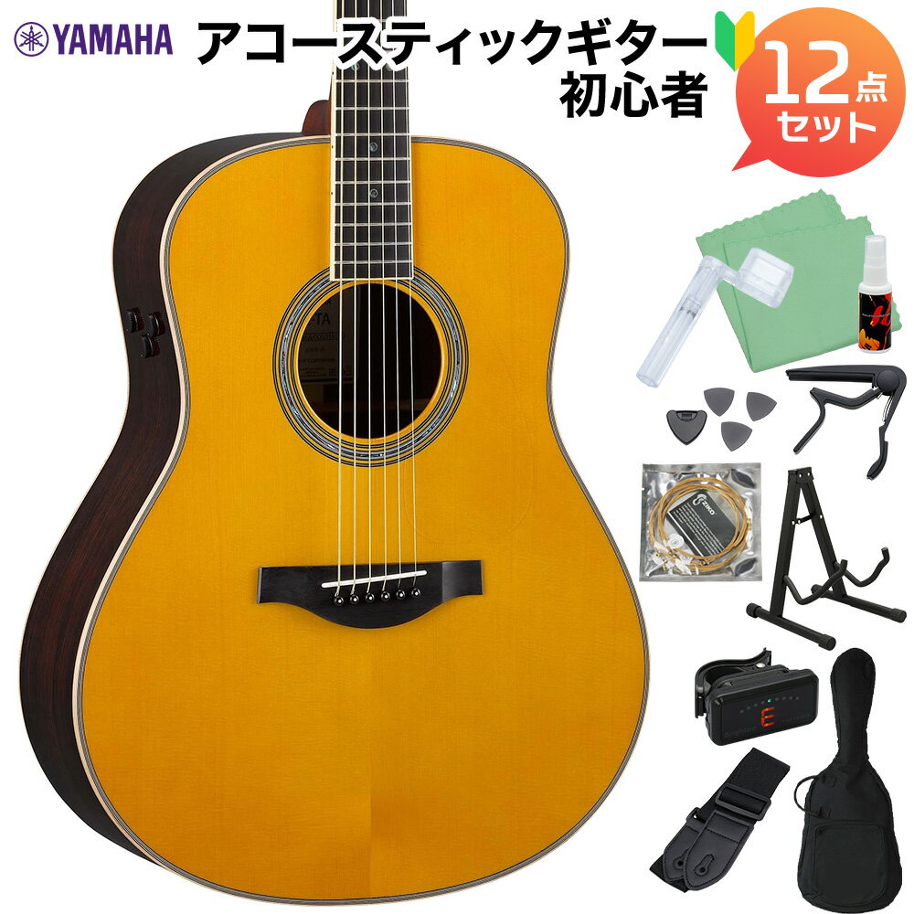 YAMAHA LL-TA VT TransAcoustic アコースティックギター初心者セット12点セット 生音エフェクト オール単板 ヤマハ 【WEBSHOP限定】