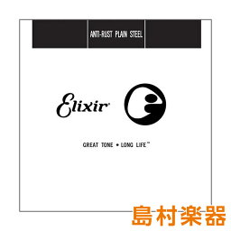 Elixir 13010/010 1弦用バラ Anti-Rustプレーン弦 エリクサー エレキギター／アコースティックギター弦バラ弦