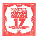 ERNiE BALL 1017 エレキギター／アコギ弦 017 プレーンスチール 【バラ弦1本】 アーニーボール