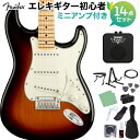 Fender Player Stratocaster Maple 3-Color Sunburst エレキギター 初心者14点セット  ストラトキャスター フェンダー プレイヤーシリーズ