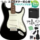 Fender Player Stratocaster Pau Ferro Black エレキギター 初心者14点セット 【ヤマハアンプ付き】 ストラトキャスター フェンダー プレイヤーシリーズ