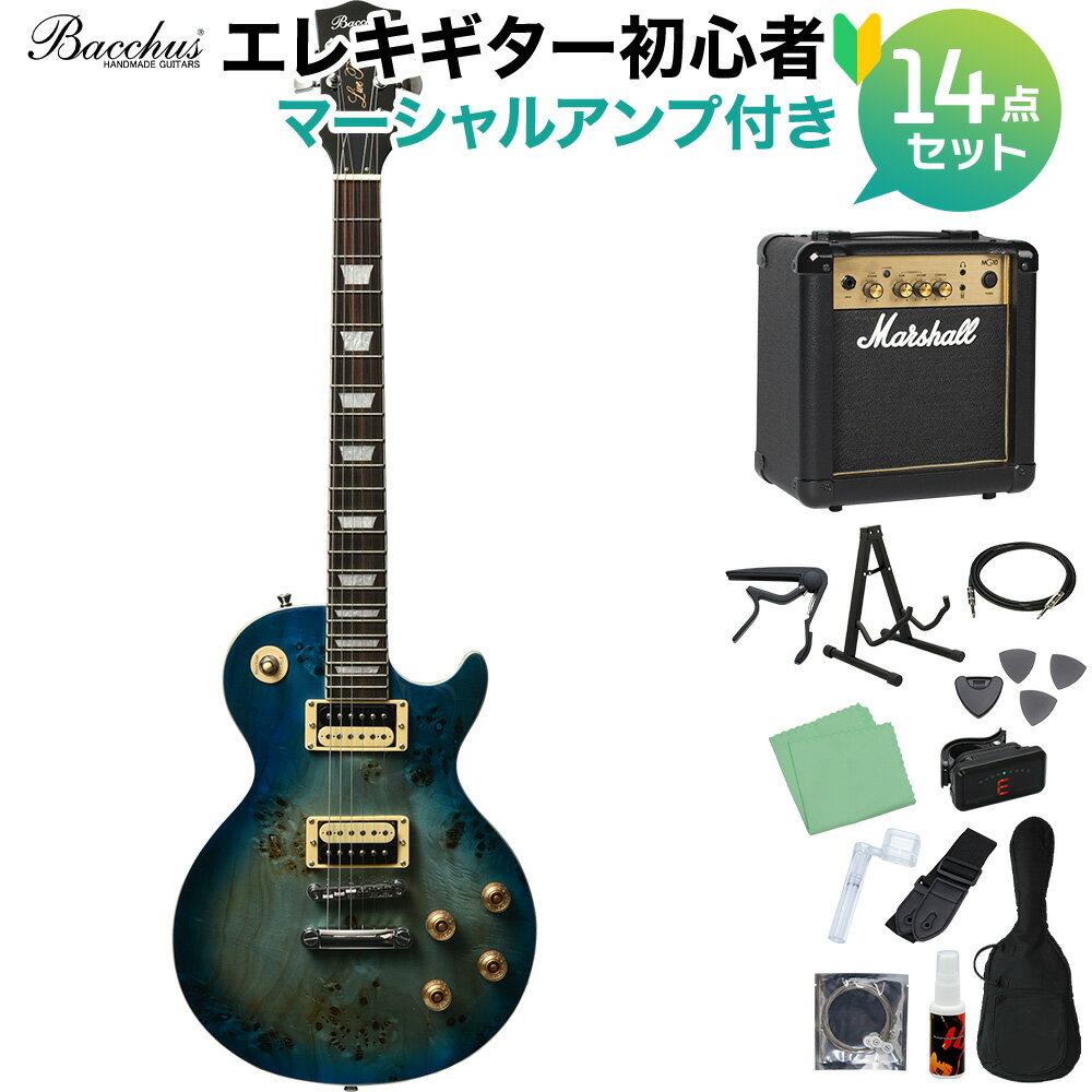 Bacchus BLP-BP/R BL-B エレキギター 初心者14点セット 【マーシャルアンプ付き】 ユニバースシリーズ バッカス レスポール【WEBSHOP限定】