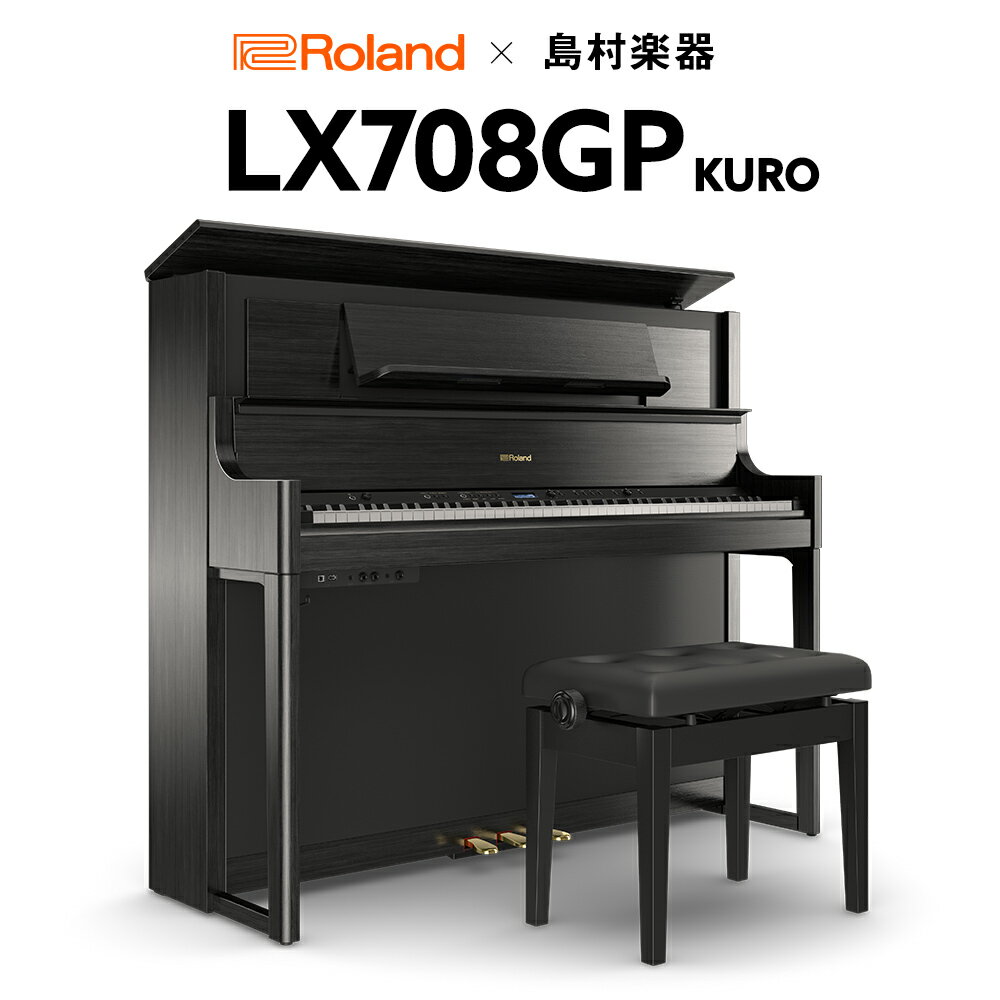 【最終在庫】 Roland LX708GP 電子ピアノ 88鍵盤 黒 木調仕上げ ローランド 【配送料別途お見積り 代引き払い不可】