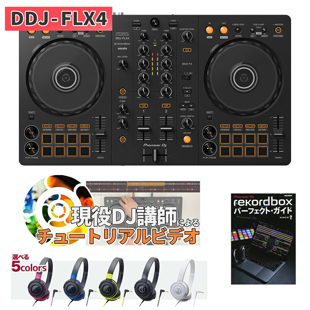 DJ機器, セット DDJ-400 Pioneer DJ DDJ-FLX4 DJ rekordbox serato DJ DDJFLX4