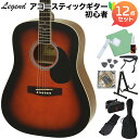 LEGEND WG-15 BS アコースティックギター初心者12点セット 【レジェンド】【WEBSHOP限定】 その1