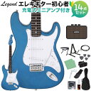 LEGEND LST-Z MBMB エレキギター 初心者14点セット 【充電式ミニアンプ付き】 レジェンド ストラトキャスター【WEBSHOP限定】 【初心者セット】