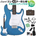 LEGEND LST-Z MBMB エレキギター 初心者14点セット 【ミニアンプ付き】 レジェンド ストラトキャスター【WEBSHOP限定】