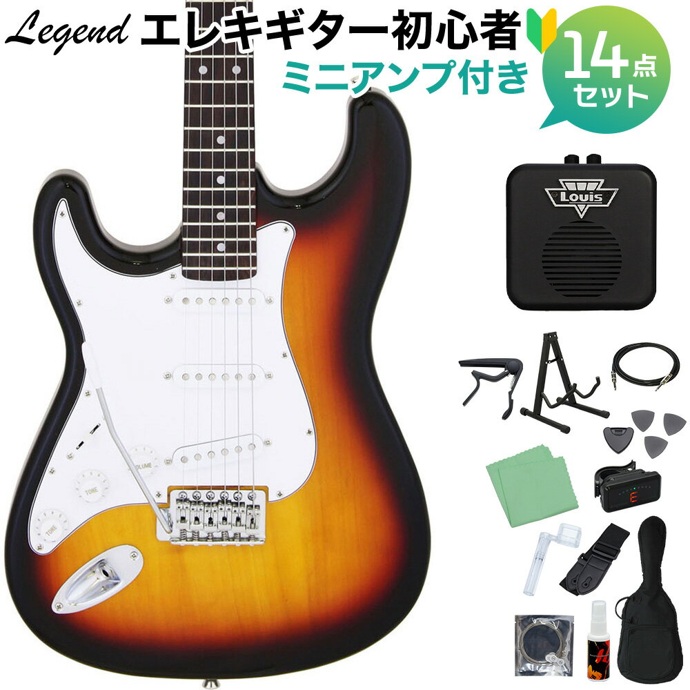 LEGEND LST-Z L/H 3TS エレキギター 初心者14点セット 【ミニアンプ付き】 レフティ 左利き用 レジェンド