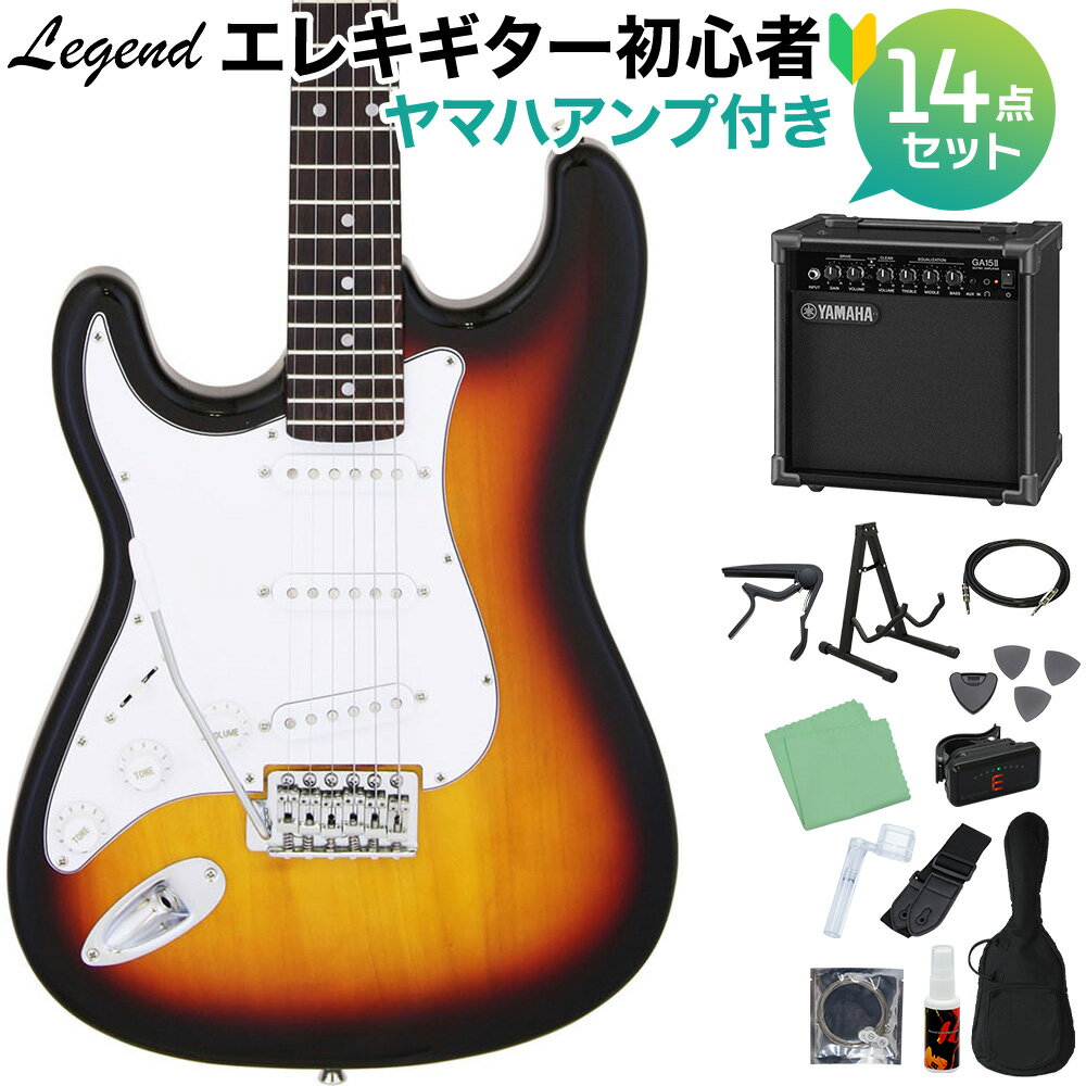 LEGEND LST-Z L/H 3TS エレキギター 初心者14点セット 【ヤマハアンプ付き】 レフティ 左利き用 レジェンド