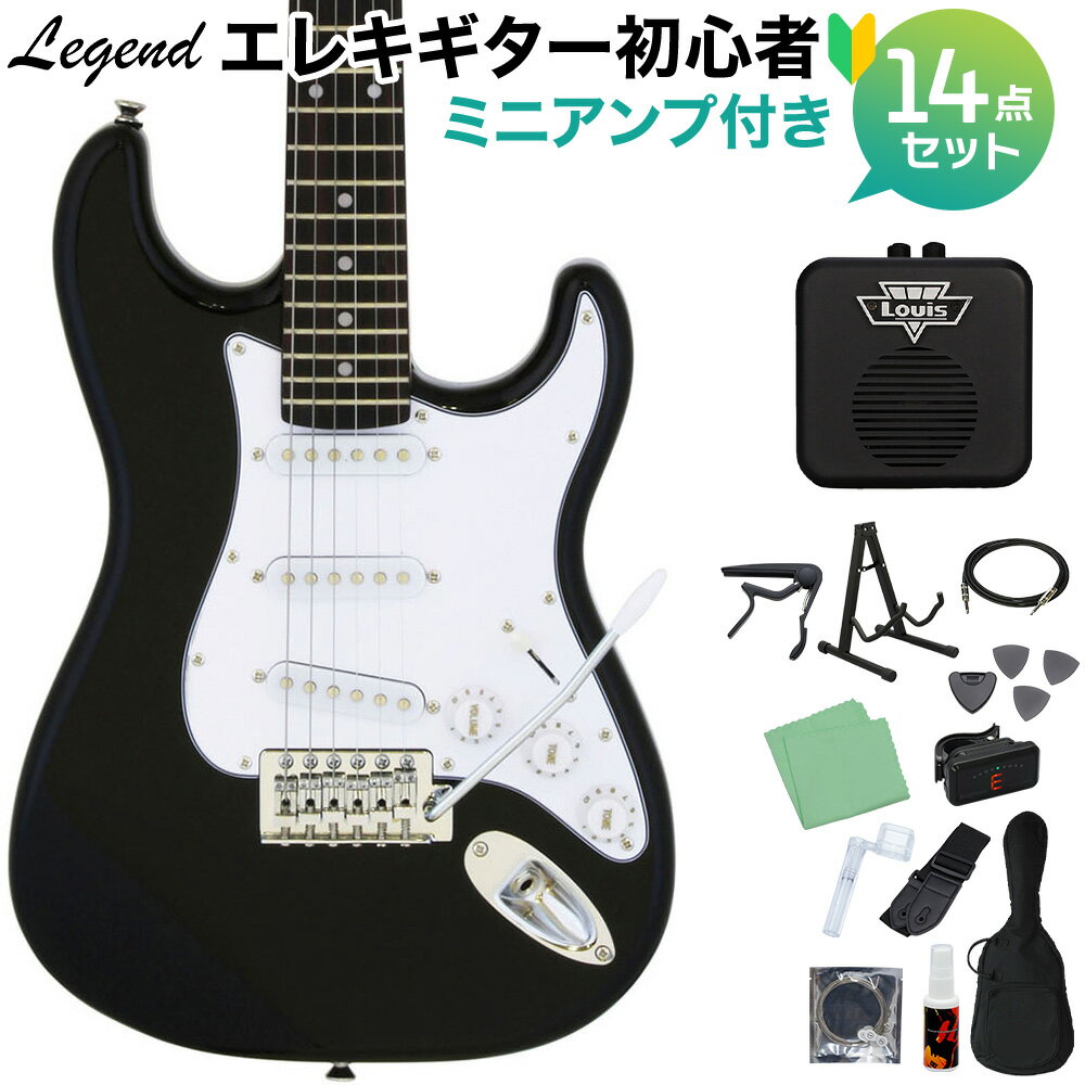 LEGEND LST-MINI BK エレキギター 初心者14点セット  レジェンド ストラトキャスター ミニギター