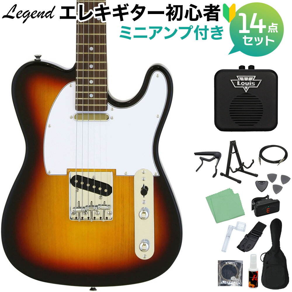 LEGEND LTE-Z 3TS エレキギター 初心者14点セット 【ミニアンプ付き】 レジェンド テレキャスター【WEBSHOP限定】