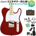 LEGEND LTE-Z M CA エレキギター 初心者14点セット 【ミニアンプ付き】 レジェンド テレキャスター【WEBSHOP限定】