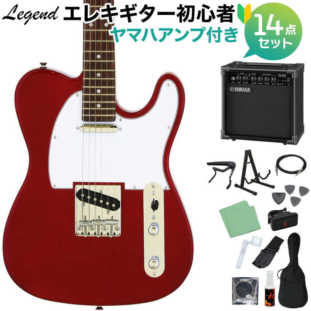 LEGEND LTE-Z CA エレキギター 初心者14点セット 【ヤマハアンプ付き】 レジェンド テレキャスター【WEBSHOP限定】