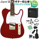 LEGEND LTE-Z CA エレキギター 初心者14点セット 【ヤマハアンプ付き】 レジェンド テレキャスター【WEBSHOP限定】 【初心者セット】