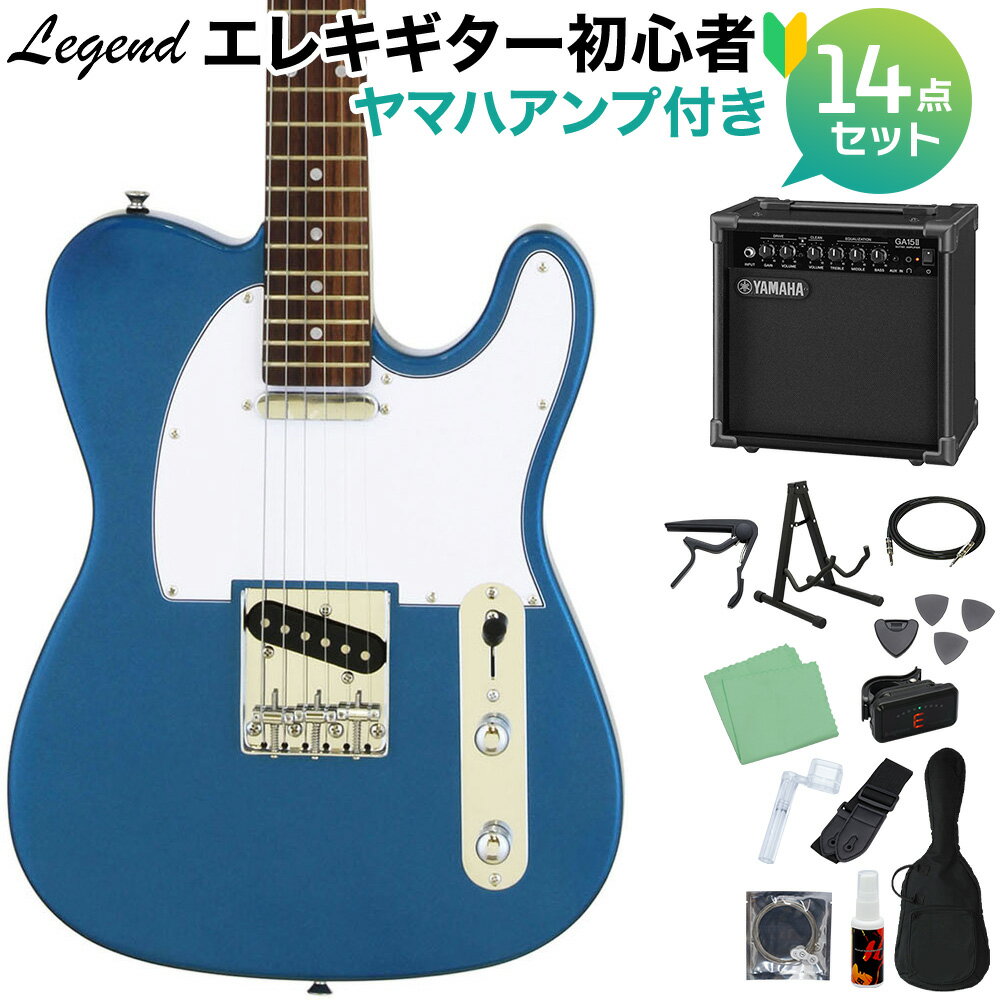 LEGEND LTE-Z MBL エレキギター 初心者14点セット 【ヤマハアンプ付き】 レジェンド テレキャスター【WEBSHOP限定】