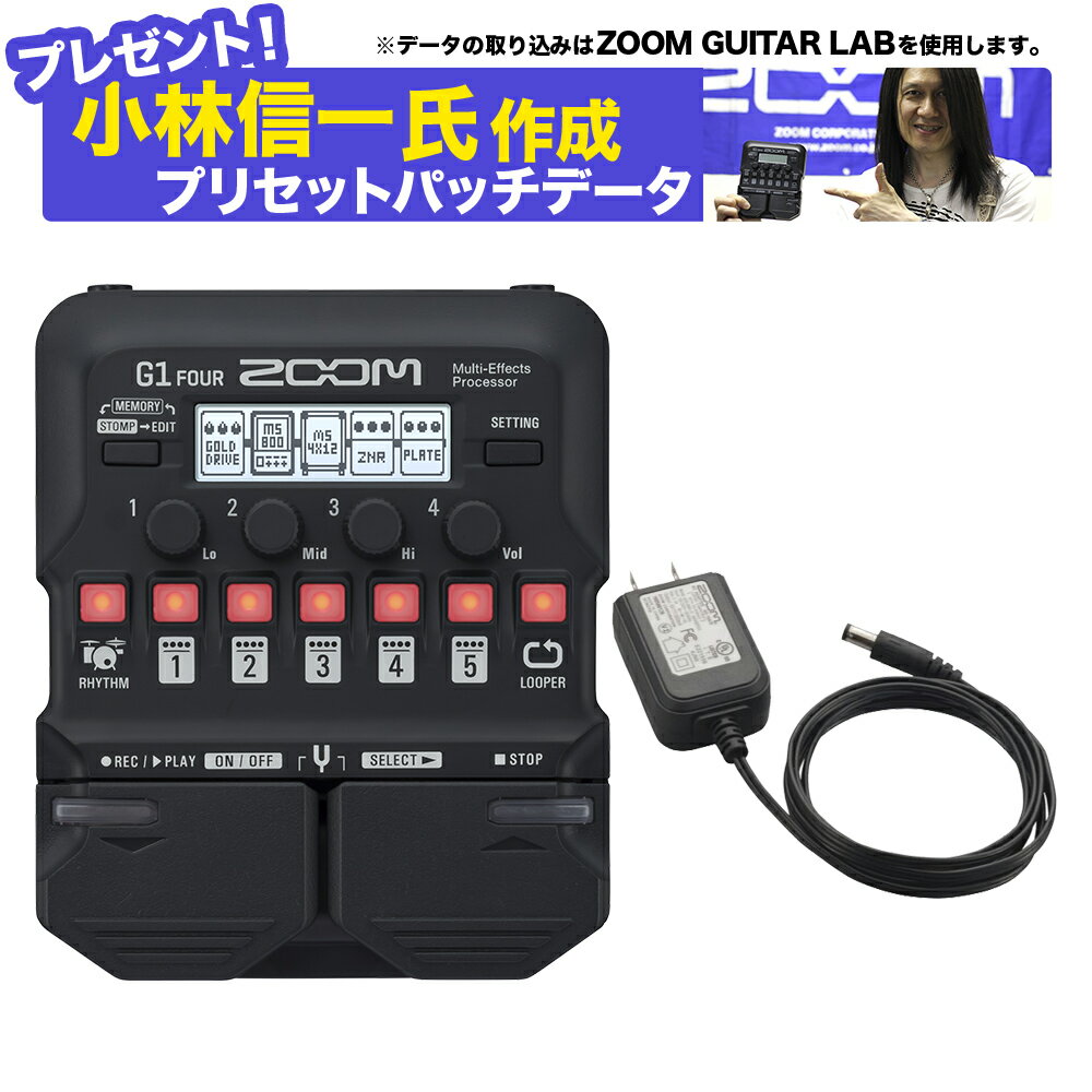  ZOOM G1 FOUR Multi-Effects Processor 純正アダプターセット ズーム 