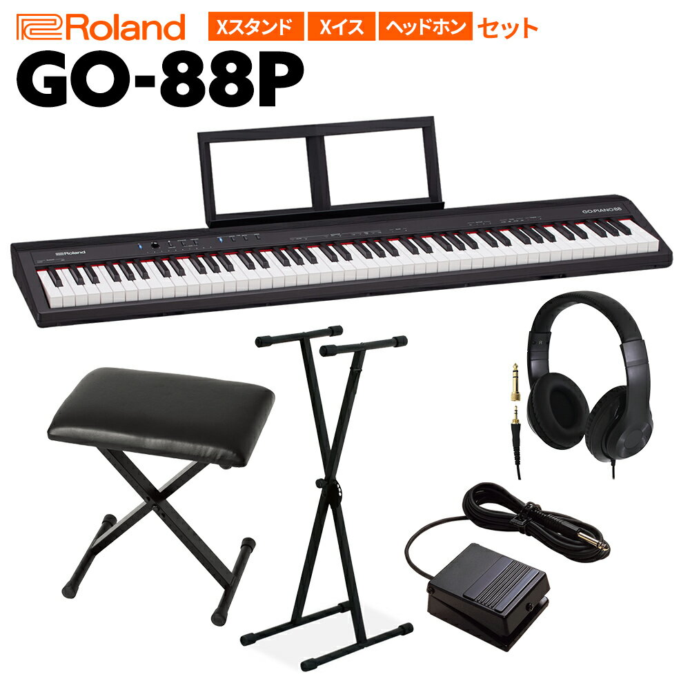 キーボード 電子ピアノ Roland GO:PIANO88 セミウェイト 88鍵盤 Xスタンド・Xイス・ヘッドホンセット ローランド GO-88P 楽器
