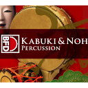 BFD BFD3 Expansion Pack: Kabuki & Noh Percussion [[[i s]