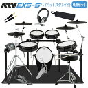 ATV EXS-5 ハイハットスタンド付き9点セット 電子ドラム エーティーブイ aDrums EXSシリーズ【WEBSHOP限定】
