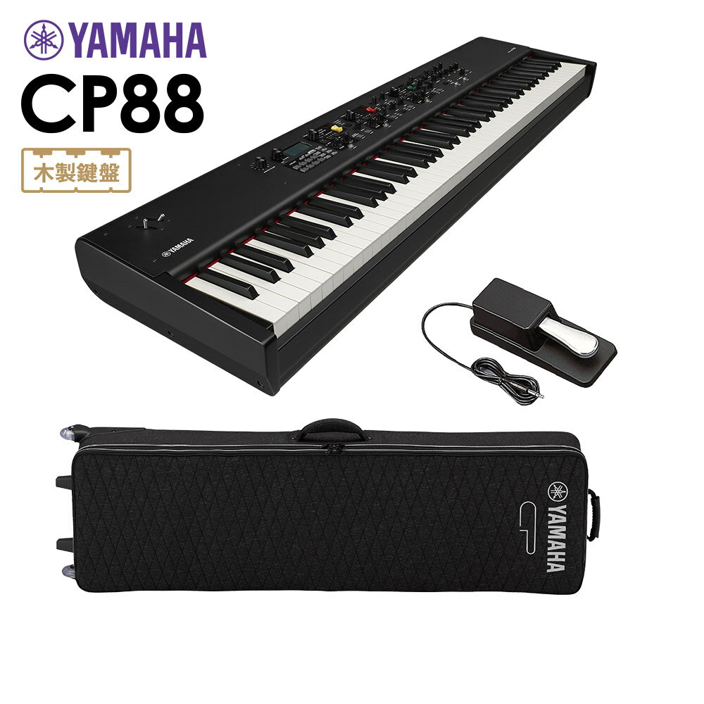 YAMAHA CP88 SC-CP88 ステージピアノ 専用ケースセット 88鍵盤 ヤマハ