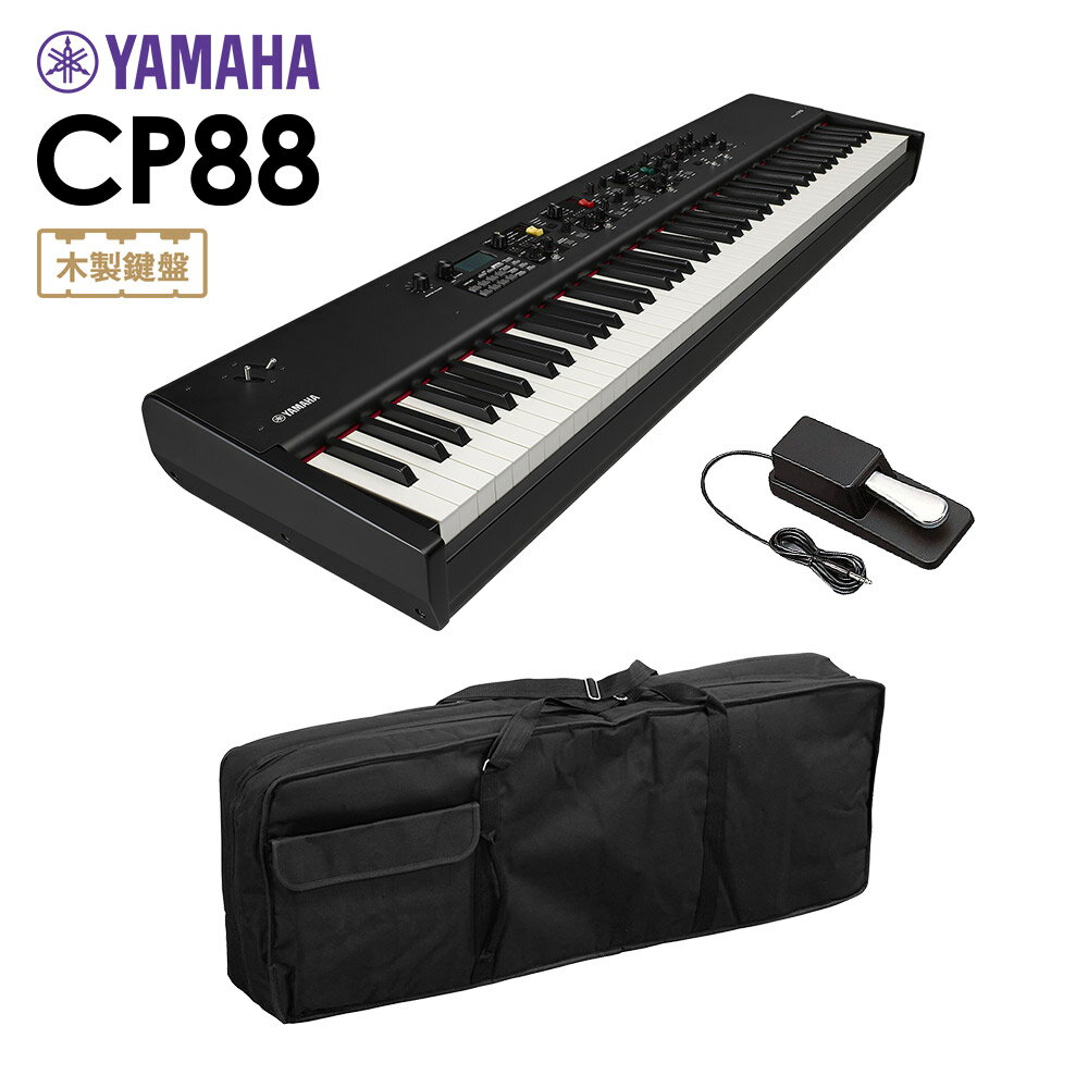 YAMAHA CP88 ステージピアノ ケースセット 88鍵盤 ヤマハ