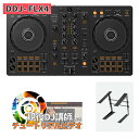 【DDJ-400後継機種】 Pioneer DJ DDJ-FLX4 + [PCスタンド] DJコントローラー rekordbox serato DJ対応 パイオニア DD…