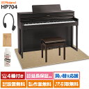 【5/6迄 4000円相当ヘッドホンプレゼント！】【オリジナルUSBメモリ付属】 Roland HP704 DRS ダークローズウッド調 電子ピアノ 88鍵盤 ベージュカーペット(大)セット 【ローランド】【配送設置無料 代引不可】