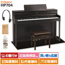 【8/31迄 4000円相当ヘッドホンプレゼント!】【オリジナルUSBメモリ付属】 Roland HP704 DRS ダークローズウッド調 電子ピアノ 88鍵盤...