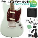 Squier by Fender Classic Vibe 039 60s Mustang, Sonic Blue 初心者14点セット 【ヤマハアンプ付き】 エレキギター ムスタング 【スクワイヤー / スクワイア】