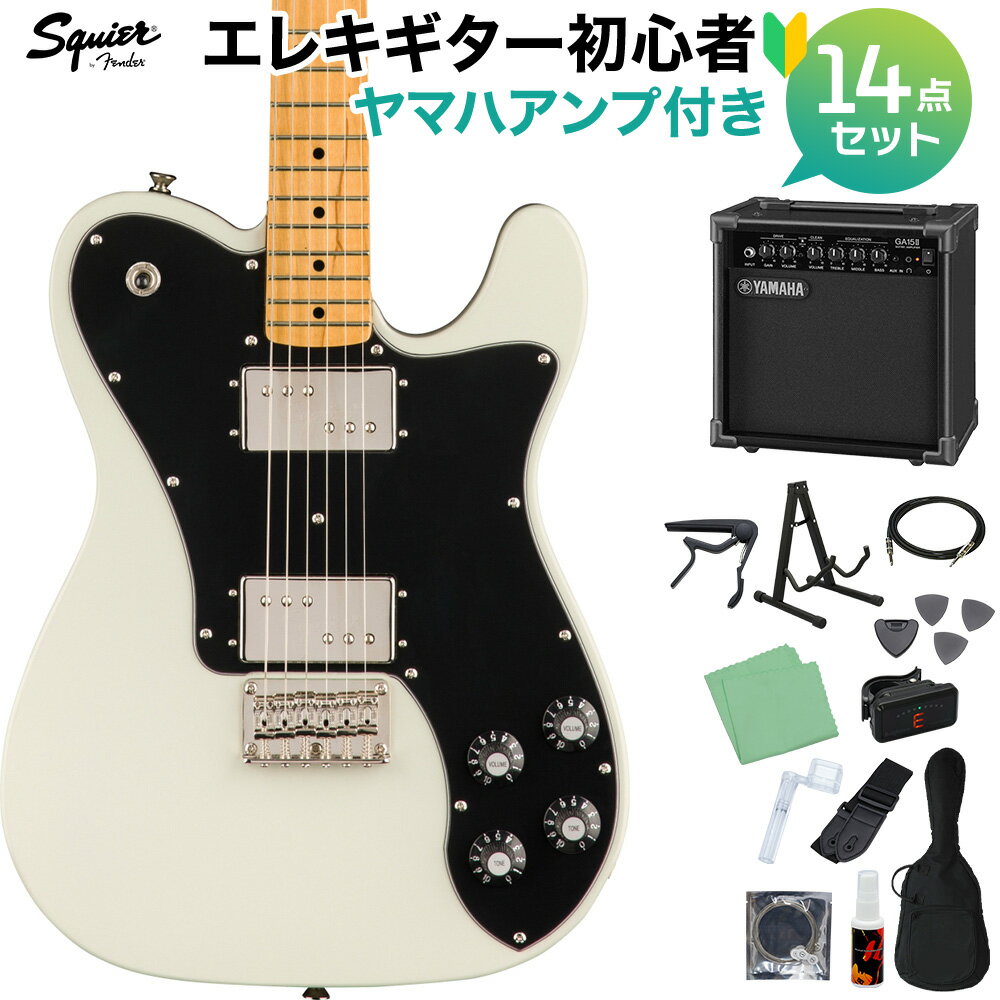Squier by Fender Classic Vibe 039 70s Telecaster Deluxe, Olympic White 初心者14点セット 【ヤマハアンプ付き】 エレキギター テレキャスター 【スクワイヤー / スクワイア】