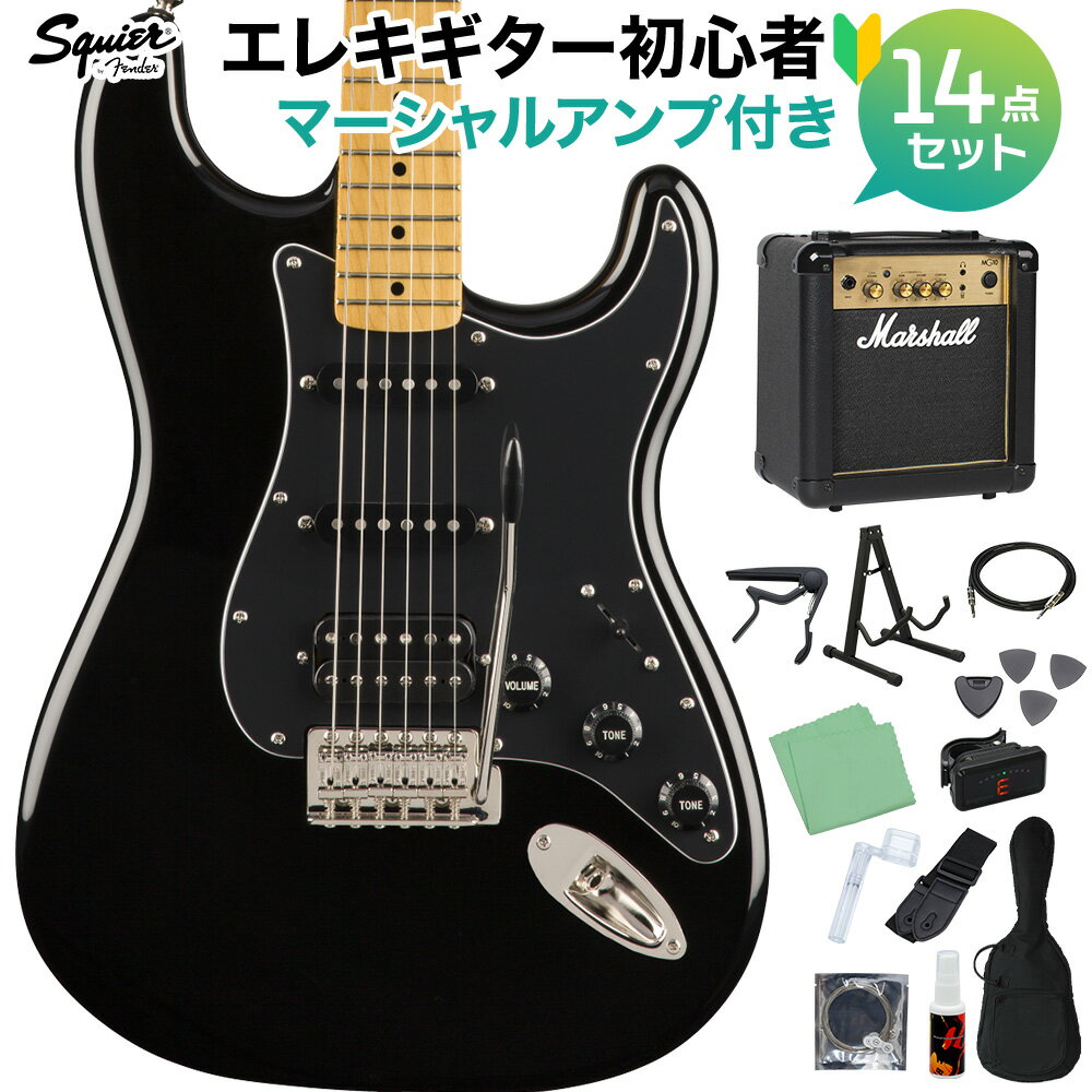 Squier by Fender Classic Vibe 039 70s Stratocaster HSS, Black 初心者14点セット 【マーシャルアンプ付き】 エレキギター ストラトキャスター 【スクワイヤー / スクワイア】