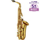 【5年保証】【吹奏楽手帳プレゼント♪】 YAMAHA YAS-82Z サックス E♭ アルトサックス ヤマハ YAS82Z