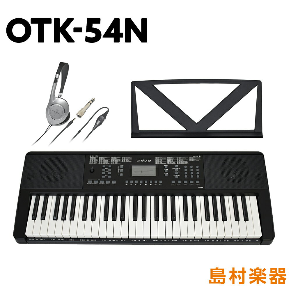 【別売ラッピング袋あり】 onetone OTK-54N ブラック 黒 54鍵盤 ヘッドホンセット ワントーン 子供 子供用 キッズ プレゼント 楽器