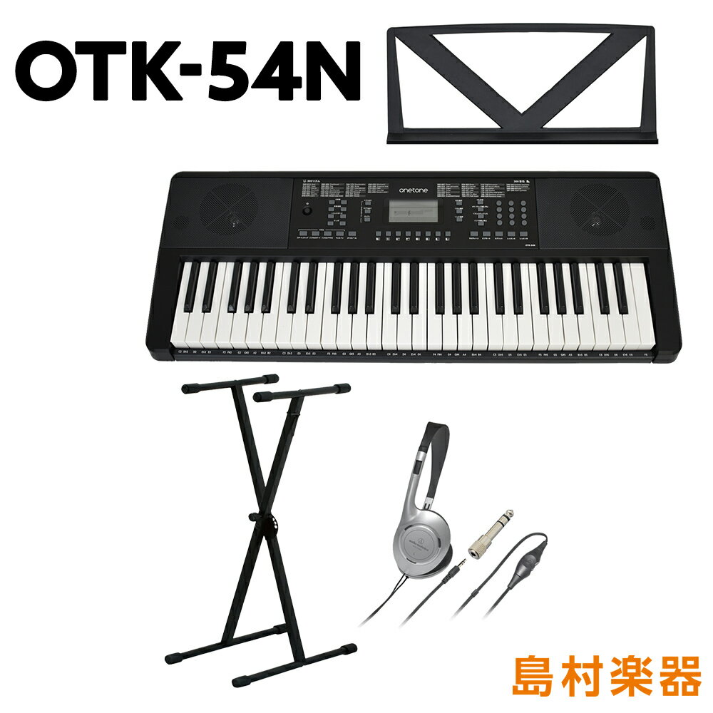【別売ラッピング袋あり】 onetone OTK-54N ブラック 黒 54鍵盤 ヘッドホン・Xスタンドセット ワントーン 子供 子供…