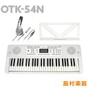 キーボード 電子ピアノ onetone OTK-54N ホワイト 白 54鍵盤 ヘッドホンセット 【ワントーン 子供 子供用 キッズ プレゼント】 楽器