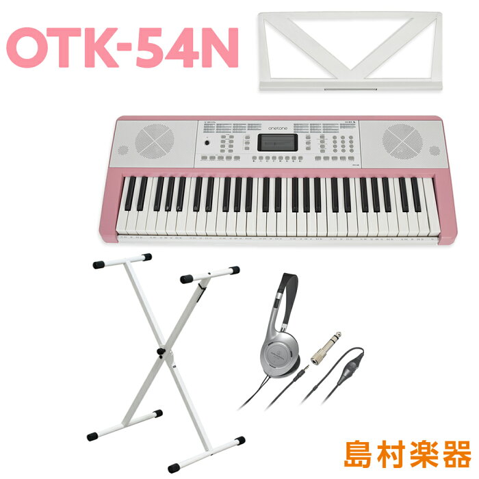 キーボード 電子ピアノ onetone OTK-54N SAKURA ピンク 54鍵盤 ヘッドホン・Xスタンドセット 【ワントーン 子供 子供用 キッズ プレゼント】 楽器