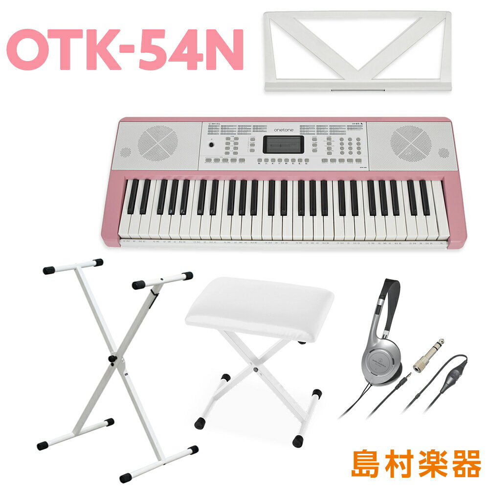【別売ラッピング袋あり】 onetone OTK-54N SAKURA ピンク 54鍵盤 ヘッドホン・Xスタンド・Xイスセット ワントーン …