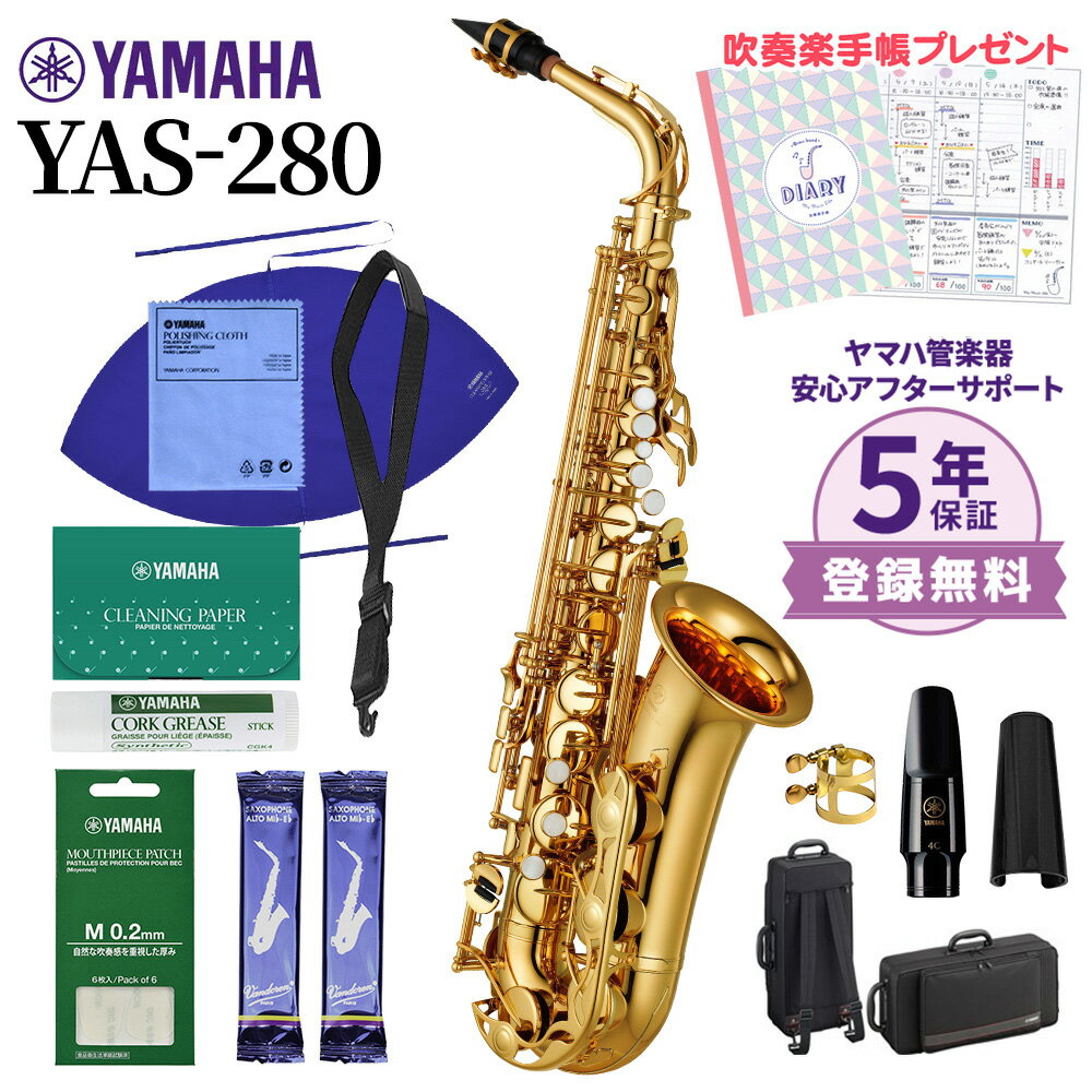  5Nۏ  ty蒠v[g  YAMAHA YAS-280 AgTbNX S҃Zbg Zbgt  }n YAS280  WVi  WEBSHOP     }n1ԃ[YiuȃAgTbNX 