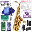 5ǯݾڡۡڿճڼĢץ쥼Ȣ YAMAHA YAS-380 ȥå 鿴ԥå 쥻å° ޥ YAS380̤ŸʡۡWEBSHOP̵ۡ