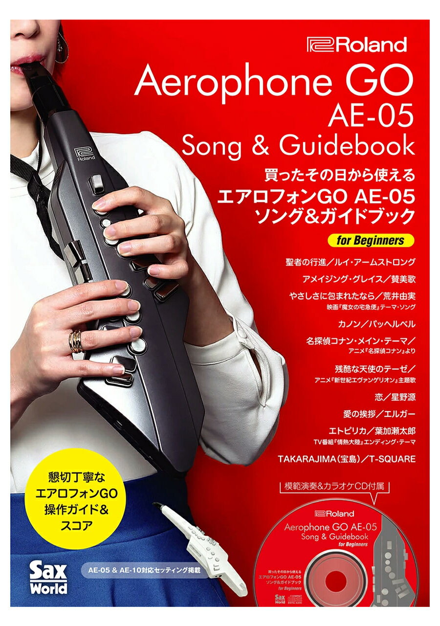 Roland エアロフォンGO ソング＆ガイドブック for Begginers Aerophone Go AE-05 入門ガイド 初心者向け ローランド