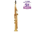 【5年保証】【吹奏楽手帳プレゼント♪】 YAMAHA YSS-82Z ソプラノサックス ヤマハ