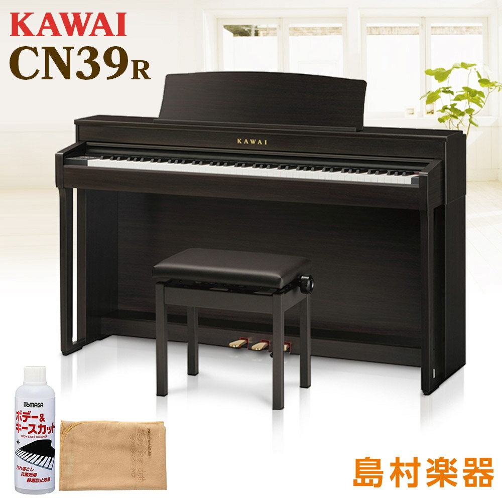 KAWAI CN39 R 電子ピアノ 88鍵盤 【カワイ ローズウッド】【配送設置無料・代引不可】