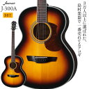 【レビューでエリクサー弦プレゼント】 James J-300A BBT (ブラウンバースト) アコースティックギター ジェームス