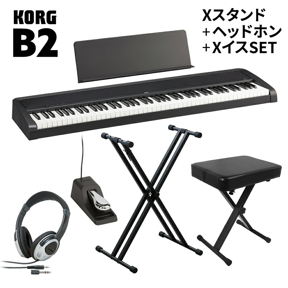  KORG B2 BK ブラック X型スタンド・Xイス・ヘッドホンセット 電子ピアノ 88鍵盤 コルグ B1後継モデル