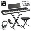 【即納可能】 KORG B2 BK ブラック X型スタンド Xイス ヘッドホンセット 電子ピアノ 88鍵盤 コルグ B1後継モデル【WEBSHOP限定】