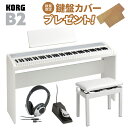 これからピアノをはじめるあなたへ。最大の機能が詰まったファースト・ピアノ、B2。 【特徴】「ピアノを弾いてみたい」「もう一度ピアノを弾きたい」。B2は、そんなあなたを応援するピアノです。・新たなピアノ音源を採用。選び抜かれた12種類のサウンド。 ・アコースティック・ピアノのタッチを再現した鍵盤。 ・使い方が広がる、多彩な接続端子を搭載。 ・練習や創作活動に便利なソフトウェアを豪華にバンドル。 ・デジタル・ピアノならではの便利な機能。 ・楽譜を並べて置ける、ゆったりサイズの譜面立て。 【新たなピアノ音源を採用。選び抜かれた12種類のサウンド。 】B2は新たに採用したピアノ音源からの5種類の音色をはじめ、個性豊かなエレクトリック・ピアノやオルガン、ハープシコード、ストリングスまで、幅広いジャンルに対応する音色を計12種類収録しています。■ジャーマン・ピアノその多彩な表現力により、多くのピアニストから支持される、世界で最も有名なドイツ製のピアノ。圧倒的な音の迫力と力強さを持ち、さらに低音に負けない華やかな高音を特徴としています。 荘厳な「ジャーマン・コンサート・ピアノ」や、柔らかい音色が特徴の「クラシック・ピアノ」を収録しています。■イタリアン・ピアノ明るく伸びやかな音色が美しいイタリア製のピアノ。繊細なタッチから生み出される豊かな音の響きに、世界中のピアニストが魅了されています。「イタリアン・コンサート・ピアノ」をはじめ、明るい音色の「ジャズ・ピアノ」や優しい響きの「バラード・ピアノ」を収録しています。■エレクトリック・ピアノタッチによる音色の違いだけでなく、キーオフのノイズまでも再現。60〜70年代のポップスで広く使われた音色や、ソウル・ミュージックで重宝された音色を収録しています。■オルガンロックやジャズに適した音色や荘厳なパイプ・オルガンの音色を収録しています。【アコースティック・ピアノのタッチを再現した鍵盤。】アコースティック・ピアノと同様の、低音部では重く、高音部では軽くなるタッチを再現するナチュラル・ウェイテッド・ハンマー・アクション（NH）鍵盤を搭載。指先の繊細な表情まで豊かに表現します。鍵盤の自然な重さが感じられる、いつまでも弾いていたくなるタッチを実現しています。【使い方が広がる、多彩な接続端子を搭載。】B2は各種ソフトウェアや音楽データとの連携を可能にする接続端子を備えています。演奏するだけにとどまらない、デジタル・ピアノの新しい使い方を提供します。■USB MIDI/ USB AUDIO本体裏のUSB端子とスマートフォンやタブレット、コンピューターをUSBケーブル*で接続し、B2をMIDIキーボードとして使用し外部音源を演奏できます。また、B2での演奏を音楽データとしてスマートフォンなどで録音したり、スマートホンの音をB2のスピーカーから鳴らしたりすることも可能です。 *PCとの接続にはUSBケーブル（別売）、iPhone、iPadとの接続にはUSBケーブル + Lightning-USBカメラアダプタ（共に別売）が必要です。■AUDIO INスマートフォンのヘッドホン端子や音楽プレーヤーと接続すると、いつも聴いている音楽をB2のスピーカーから出力し、一緒に演奏を楽しむことができます。ピアノを演奏しない時でも、迫力のあるスピーカー・システムとしてB2を使用することで音楽を楽しめます。【楽譜を並べて置ける、ゆったりサイズの譜面立て。】取り外し可能な譜面立てには、ゆったりとした幅広デザインを採用しました。一度に楽譜を広げられる面が増えることで、演奏中の煩わしさを軽減します。iPadなどのタブレットと楽譜を並べて置くこともできます。【詳細情報】■鍵盤：NH（ナチュラル・ウェイテッド・ハンマー・アクション） 88鍵（A0 ~ C8）■タッチ・コントロール：3段階■ピッチ：トランスポーズ、ファイン・チューニング■音律：平均律■音源：ステレオPCM音源■同時発音数：120（最大）■音色：12音色■エフェクト：リバーブ、コーラス■デモ・ソング： 12■メトロノーム：テンポ、拍子、音量■ペダル：ダンパー （ハーフ・ペダル対応※別売アクセサリーPU-2使用時）■接続端子： PHONES（ヘッドホン/ライン・アウト兼用）、USB（TYPE B）、AUDIO IN、PEDAL■コントロール：電源、VOLUME、PIANO PLAY、SOUND、METRONOME■電源：DC 15V、ACアダプター（付属）■消費電力：8W■スピーカー：だ円形（10 cm x 5 cm）x 2■外形寸法（W x D x H）：1,312 x 336 x 117 mm（突起物含む / 譜面立て除く） 1,312 x 336 x 750 mm（別売スタンドSTB1含む。突起物含む / 譜面立て除く）■質量：11.4kg■付属品：ACアダプター、譜面立て（B2/B2SP専用）、ダンパー・ペダルJANコード：0151000227628【1506ep0_10_kw】【epplan_e_kw】【epkakaku_kw】【korg】【ep_style_kw】【ep_white_kw】【ep_standchair_kw】【ep_forfun_kw】【korg_b2_forbanner_kw】【ep_self_kw】【epplan_e_kw】